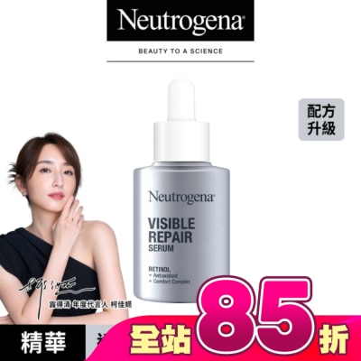 Neutrogena 露得清 - 露得清肌緻新生A醇精華30ml