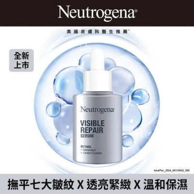 NEUTROGENA 露得清 露得清肌緻新生A醇精華30ml