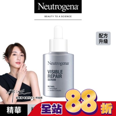 Neutrogena 露得清 - 露得清肌緻新生A醇精華30ml