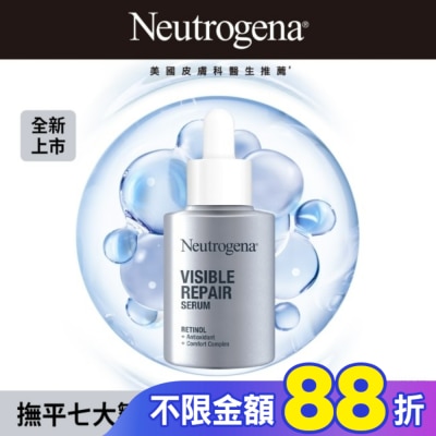 露得清 Neutrogena 露得清肌緻新生A醇精華30ml