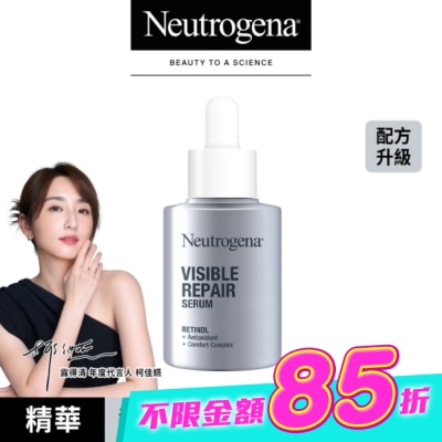 露得清 Neutrogena - 露得清肌緻新生A醇精華30ml image