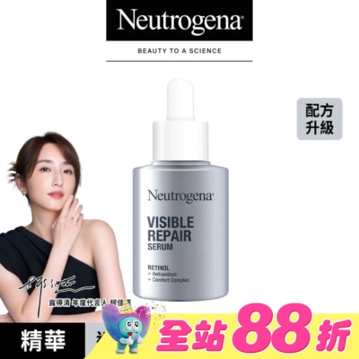 露得清 Neutrogena - 露得清肌緻新生A醇精華30ml
