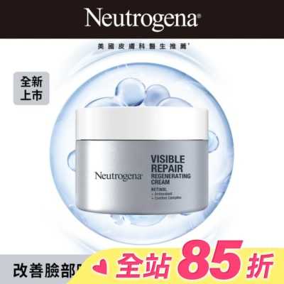 露得清 Neutrogena 露得清肌緻新生A醇乳霜50g
