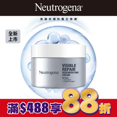 露得清 Neutrogena 露得清肌緻新生A醇乳霜50g