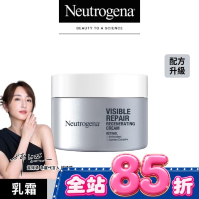 露得清 Neutrogena - 露得清肌緻新生A醇乳霜50g image