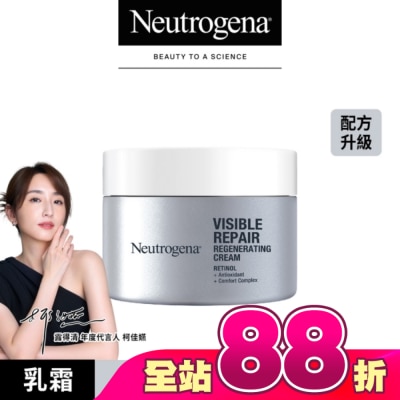 露得清 Neutrogena - 露得清肌緻新生A醇乳霜50g
