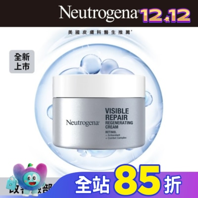 露得清 Neutrogena 露得清肌緻新生A醇乳霜50g