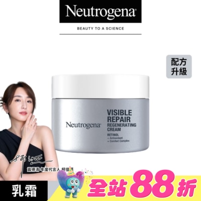 露得清 Neutrogena - 露得清肌緻新生A醇乳霜50g