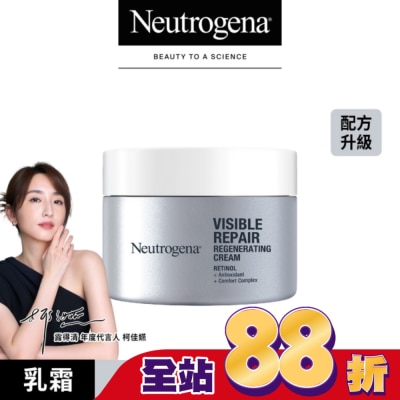 露得清 Neutrogena - 露得清肌緻新生A醇乳霜50g