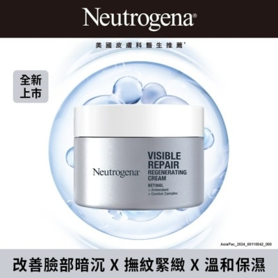 露得清 Neutrogena 露得清肌緻新生A醇乳霜50g