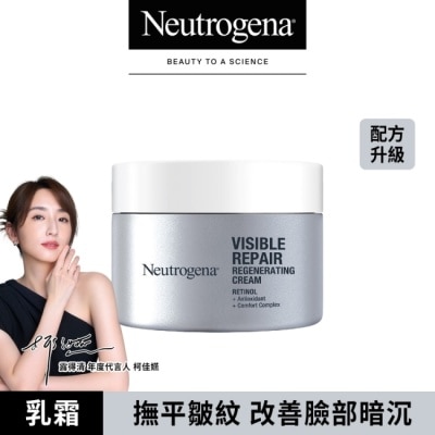 露得清 Neutrogena - 露得清肌緻新生A醇乳霜50g