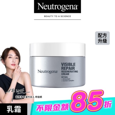 露得清 Neutrogena - 露得清肌緻新生A醇乳霜50g image