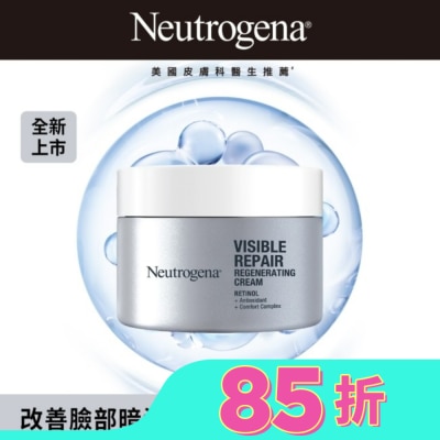 露得清 Neutrogena 露得清肌緻新生A醇乳霜50g