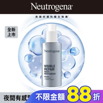 露得清 Neutrogena 露得清肌緻新生A醇晚霜30ml