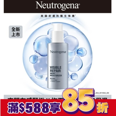 露得清 Neutrogena 露得清肌緻新生A醇晚霜30ml