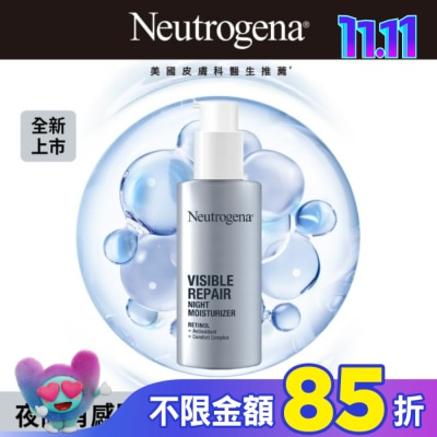 露得清 Neutrogena 露得清肌緻新生A醇晚霜30ml