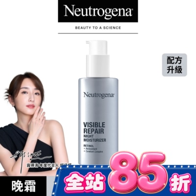 露得清 Neutrogena - 露得清肌緻新生A醇晚霜30ml image