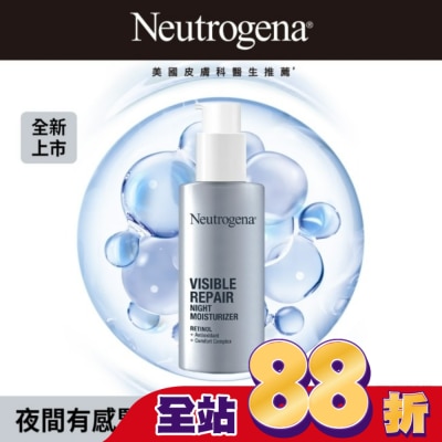 露得清 Neutrogena 露得清肌緻新生A醇晚霜30ml