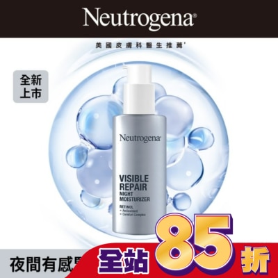 露得清 Neutrogena 露得清肌緻新生A醇晚霜30ml