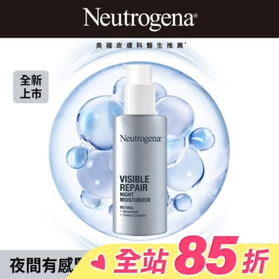 露得清 Neutrogena 露得清肌緻新生A醇晚霜30ml