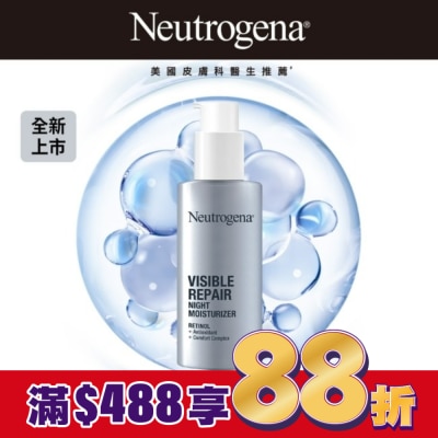 露得清 Neutrogena 露得清肌緻新生A醇晚霜30ml