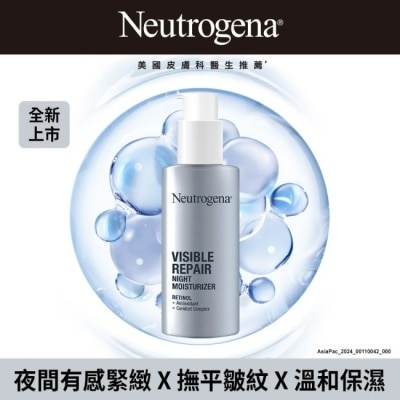 露得清 Neutrogena 露得清肌緻新生A醇晚霜30ml