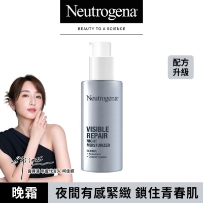 露得清 Neutrogena - 露得清肌緻新生A醇晚霜30ml