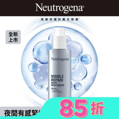 露得清 Neutrogena 露得清肌緻新生A醇晚霜30ml