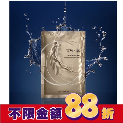 JINGCHENG 京城之霜雙C光透美白面膜1入