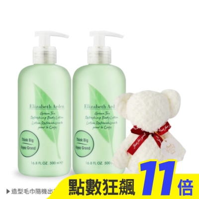 ARDEN ARDEN 雅頓 綠茶身體乳雙瓶組(500mlX2)-送小熊毛巾-國際航空版