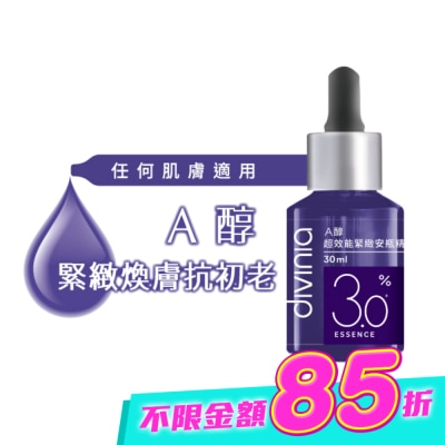 Divinia蒂芬妮亞 - 蒂芬妮亞 A醇超效能緊緻安瓶精華 30ml image