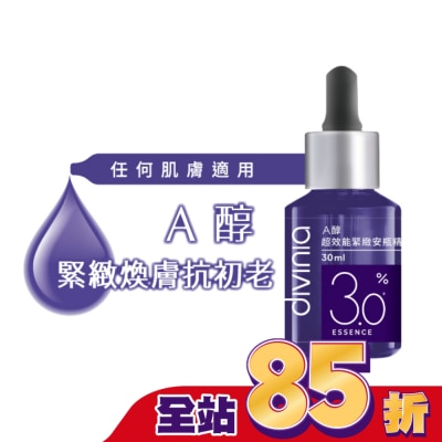 Divinia蒂芬妮亞 - 蒂芬妮亞 A醇超效能緊緻安瓶精華 30ml