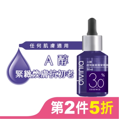 Divinia蒂芬妮亞 蒂芬妮亞 A醇超效能緊緻安瓶精華 30ml