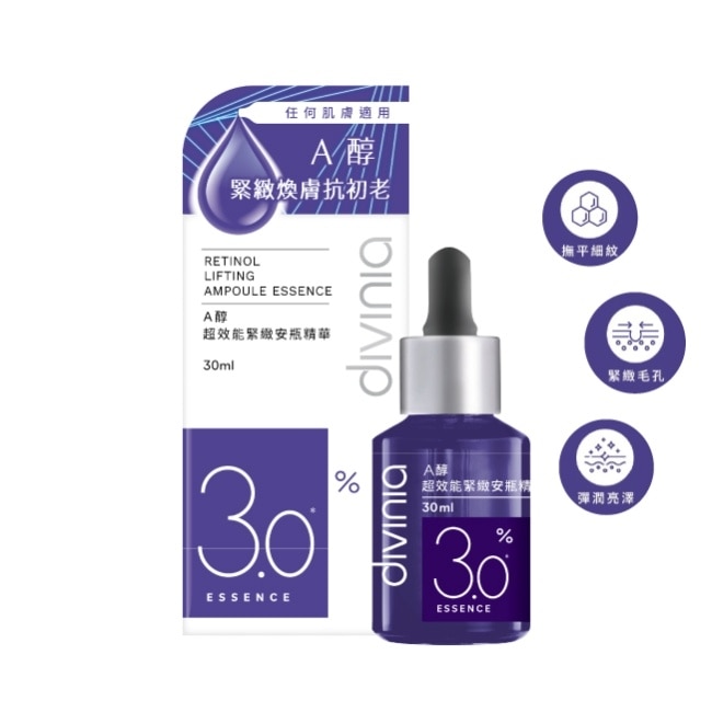 蒂芬妮亞 A醇超效能緊緻安瓶精華 30ml