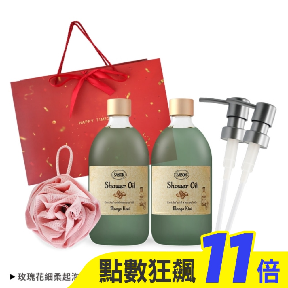 SABON 雙瓶沐浴油(500ml)X2送玫瑰沐浴球-香芒奇異果-國際航空版