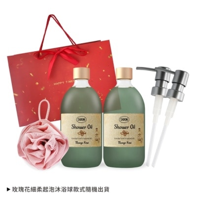 SABON SABON 雙瓶沐浴油(500ml)X2送玫瑰沐浴球-香芒奇異果-國際航空版