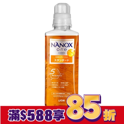 LION 日本獅王奈米樂超濃縮抗菌洗衣精潔淨消臭