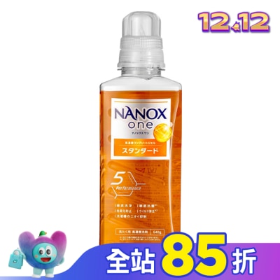 LION 獅王 日本獅王奈米樂超濃縮抗菌洗衣精潔淨消臭