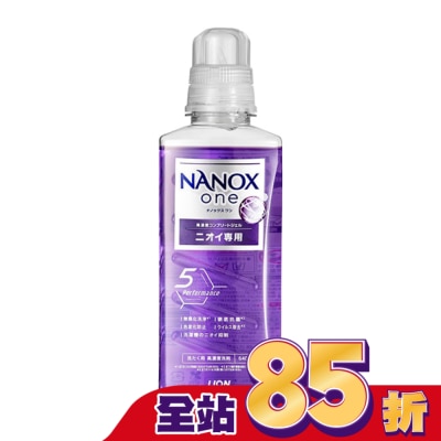 LION 獅王 日本獅王奈米樂超濃縮抗菌洗衣精室內晾衣