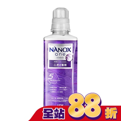 LION 獅王 日本獅王奈米樂超濃縮抗菌洗衣精室內晾衣