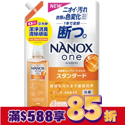 LION 日本獅王奈米樂超濃縮抗菌洗衣精補充包潔淨消臭