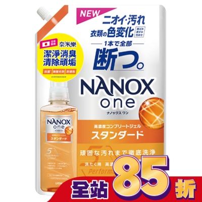 LION 獅王 日本獅王奈米樂超濃縮抗菌洗衣精補充包潔淨消臭