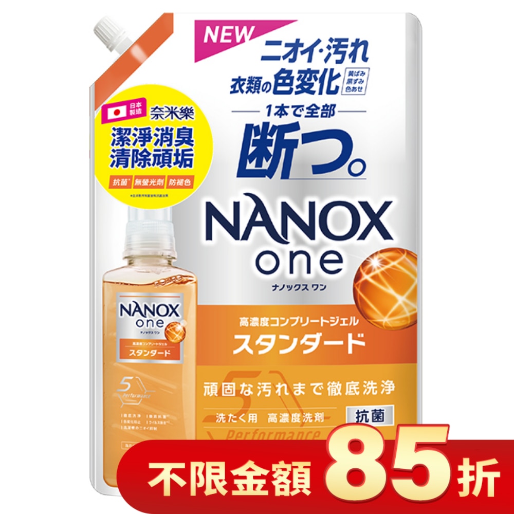 日本獅王奈米樂超濃縮抗菌洗衣精補充包潔淨消臭
