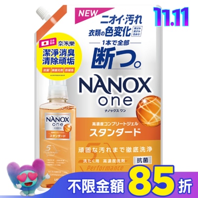 LION 獅王 日本獅王奈米樂超濃縮抗菌洗衣精補充包潔淨消臭