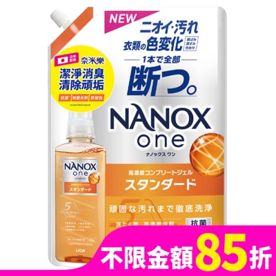 LION 日本獅王奈米樂超濃縮抗菌洗衣精補充包潔淨消臭