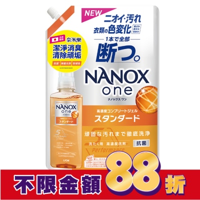 LION 獅王 日本獅王奈米樂超濃縮抗菌洗衣精補充包潔淨消臭