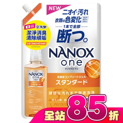 LION 獅王 - 日本獅王奈米樂超濃縮抗菌洗衣精補充包潔淨消臭