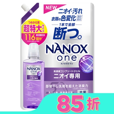 LION 日本獅王奈米樂超濃縮抗菌洗衣精補充包室內晾衣