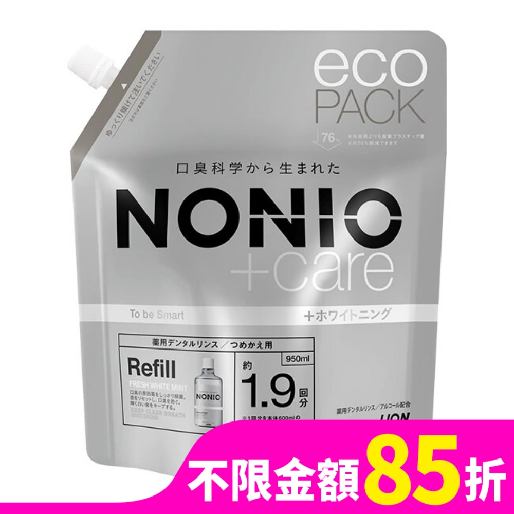 日本獅王NONIO終結口氣漱口水晶燦亮白補充包