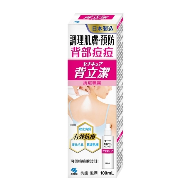 小林製藥 小林製藥背立潔抗痘噴霧 100ml
